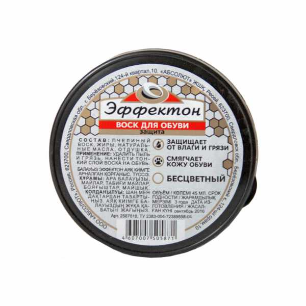 Воск д/обуви ЭФФЕКТОН 45мл бесцветный